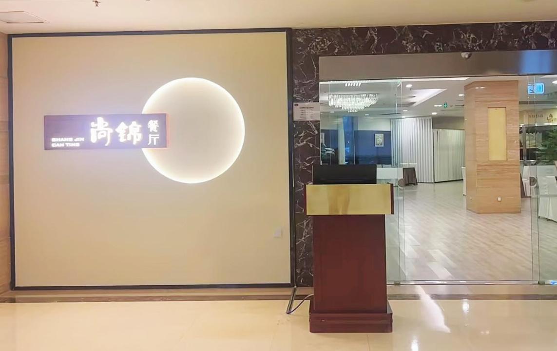 Chengdu Joyhub Cheer Hotel Shuangliu Exterior foto